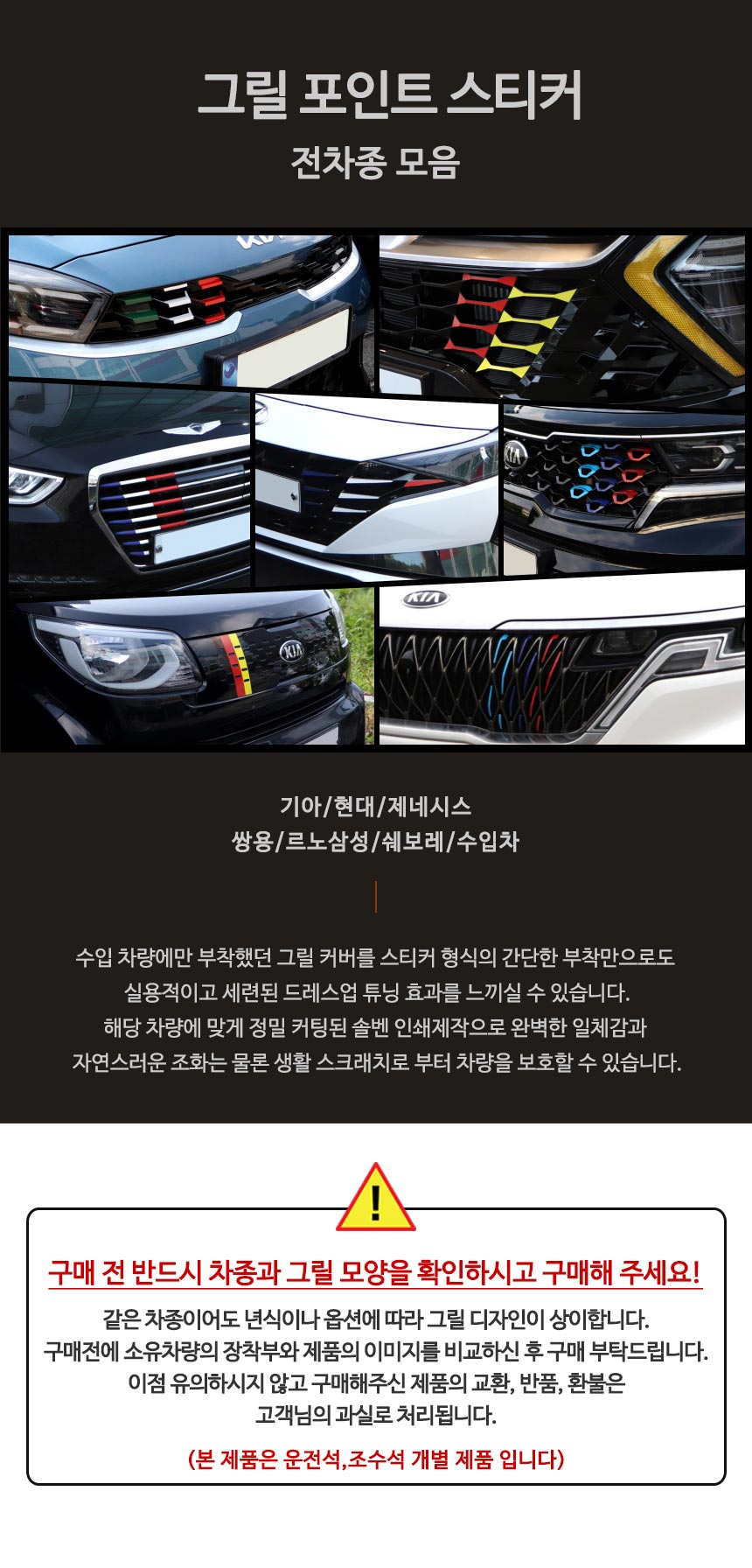 자동차꾸미기 이미지